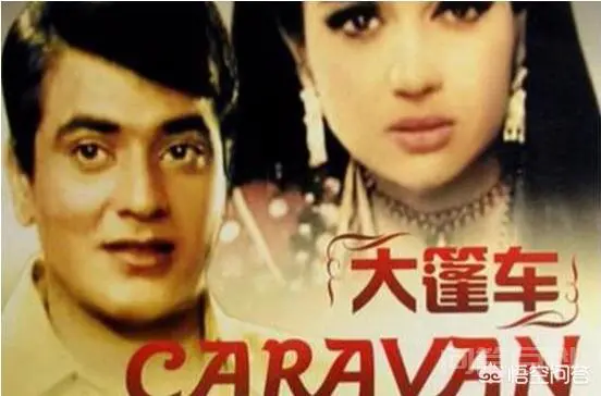 印度电影《大篷车》在全世界的收视率有香港电影《霍元甲》高吗?-图片1