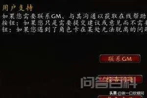 逍遥魔兽gm命令使用?