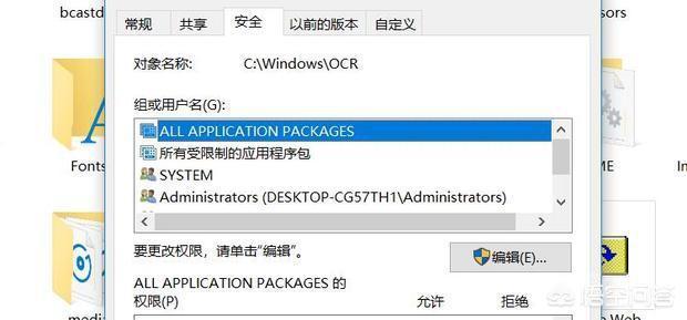 文件夹拒绝访问的原因与解决办法?-图片4