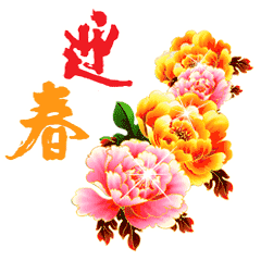 春节的来源是什么?有什么历史典故?-图片7