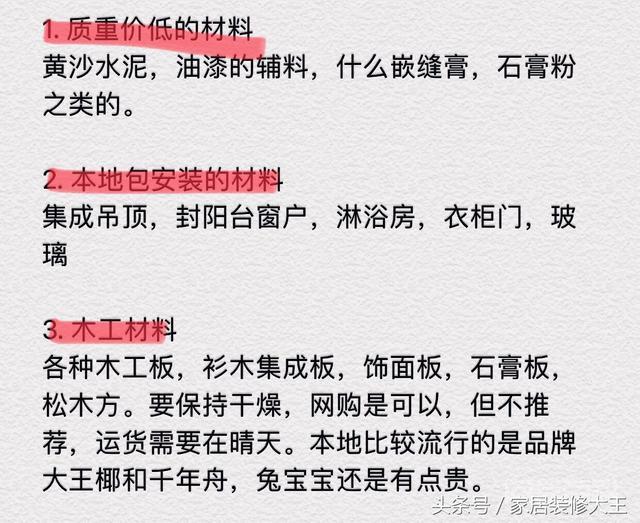 新房装修网购到底靠谱不?我家亲身实践,附:网购购物清单截图!-图片3