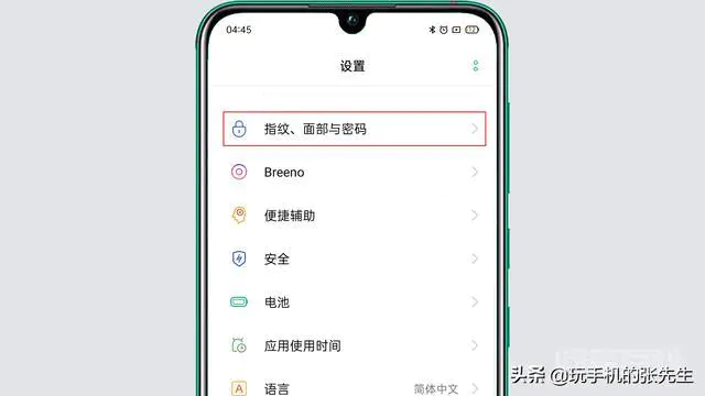 一不小心忘记了OPPO手机的隐私密码,怎样操作才能重置密码?-图片2