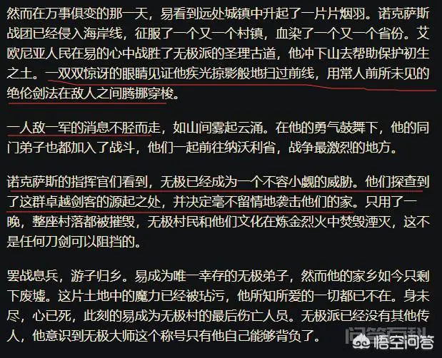 背景故事里面剑圣无极剑道强还是亚索御风剑术强?-图片2