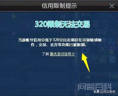 DNF新出的“320限制”可以让商人破产吗?-图片2