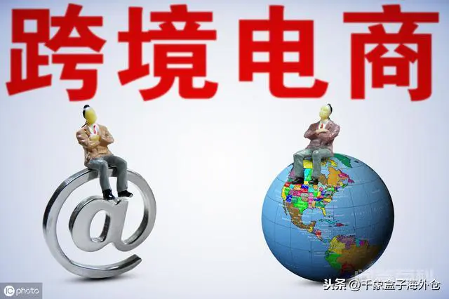 跨境贸易电子商务企业类型怎么选?-图片1