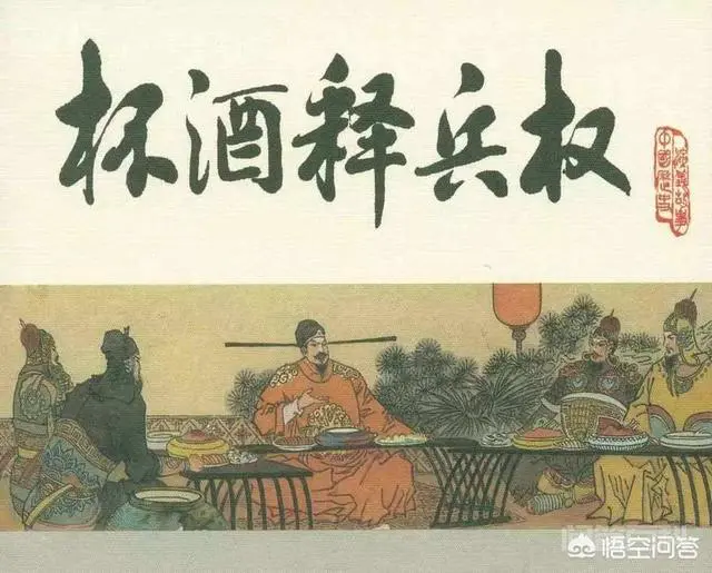 赵匡胤的”义社十兄弟”都有哪些人?-图片3