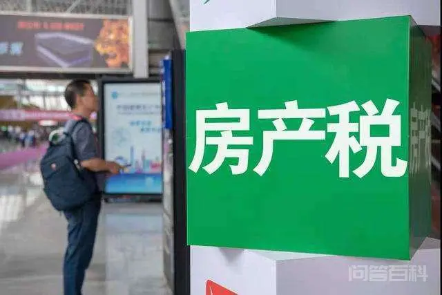 财政部称要做好房地产税试点准备工作,你准备好了吗?-图片2
