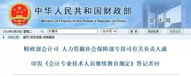 会计证过期需年检?会计证可以置换初级证?刚刚已经有人中招了-图片12