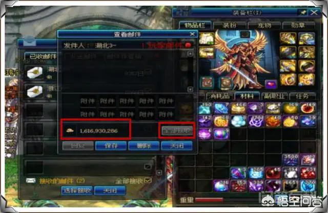 DNF玩家收到16亿金币邮件,但角色金币上限为8亿无法取出,有什么办法收取吗?-图片1