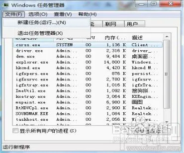 计算机打开黑屏时只有鼠标,该怎么办?-图片3
