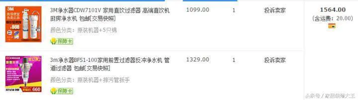 新房装修网购到底靠谱不?我家亲身实践,附:网购购物清单截图!-图片16