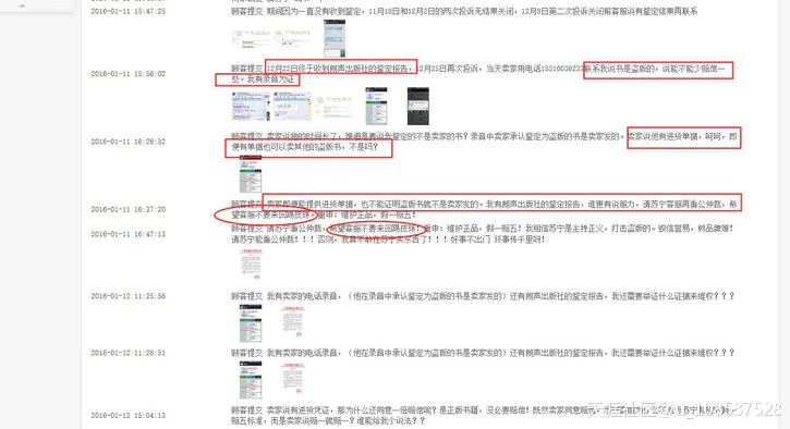有图有真相,苏宁易购拒不履行假货假一赔五,和天猫立马兑现有天壤之别-图片12