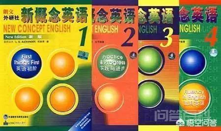 背诵新概念英语有效果吗?-图片1