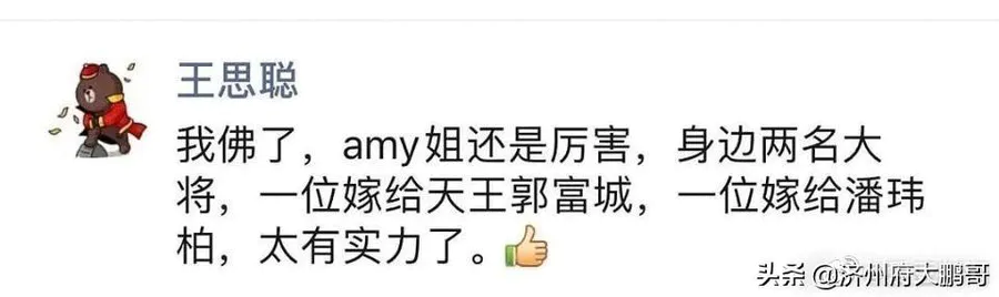 歌手潘玮柏结婚为什么能上百科热榜?-图片3