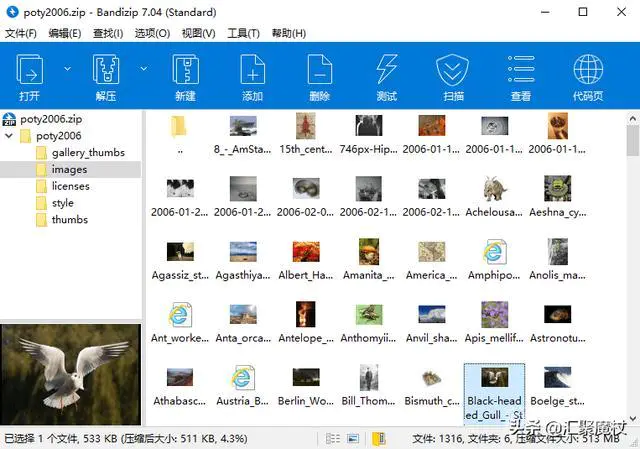 酷压、WinRAR、WinZIP、7-Zip、360压缩、2345好压,到底哪家强?-图片2
