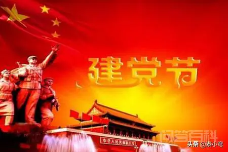 七一建党节背景音乐,七一建党节诗歌朗诵背景音乐?-图片2