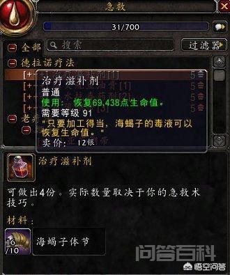 魔兽世界怀旧服黑口鱼哪里钓好?-图片1