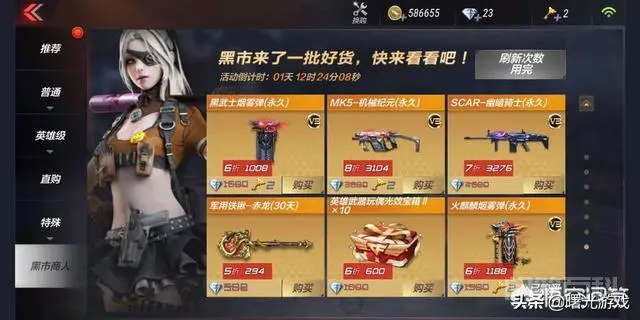 《穿越火线:枪战王者》黑市商人什么时候出现?-图片1