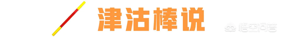 天津共有多条公交线路,你清楚吗?-图片1