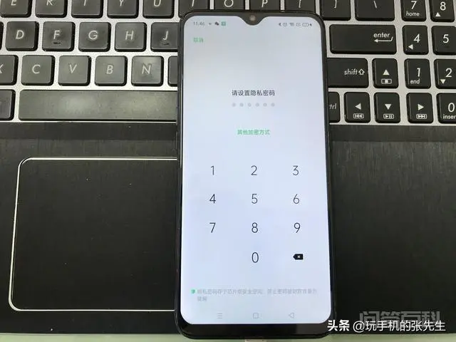 一不小心忘记了OPPO手机的隐私密码,怎样操作才能重置密码?-图片7