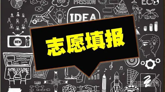 我是应届高三学生,有没有本科含专科的师范大学推荐?-图片1