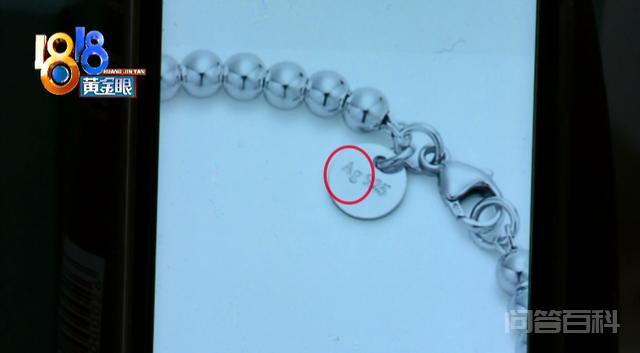 “苏宁易购”买的手链,到底是不是“蒂芙尼”?-图片3