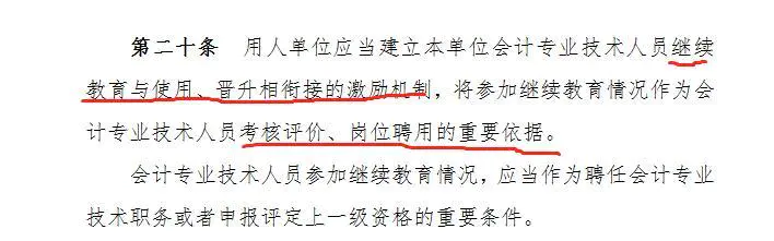 会计证过期需年检?会计证可以置换初级证?刚刚已经有人中招了-图片13