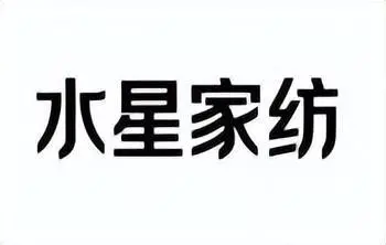 什么牌子的家纺质量好?被子大王水星家纺守护国人好睡眠-图片1
