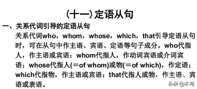 which引导的定语从句例句?