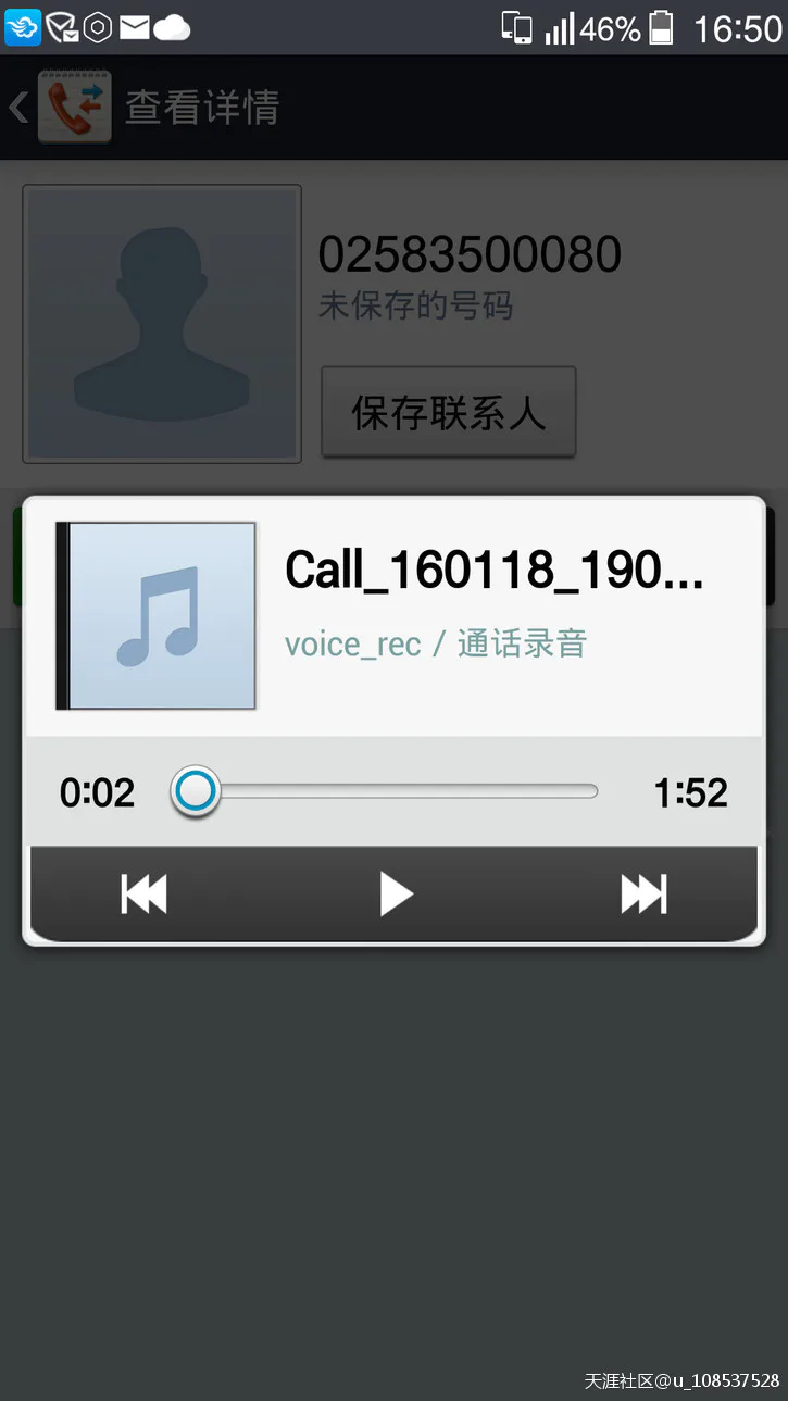 有图有真相,苏宁易购拒不履行假货假一赔五,和天猫立马兑现有天壤之别-图片14