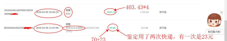 有图有真相,苏宁易购拒不履行假货假一赔五,和天猫立马兑现有天壤之别-图片5