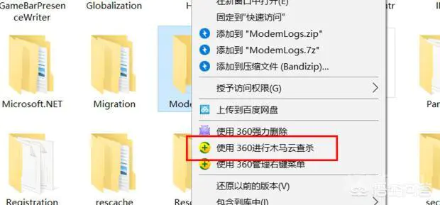 文件夹拒绝访问的原因与解决办法?-图片1