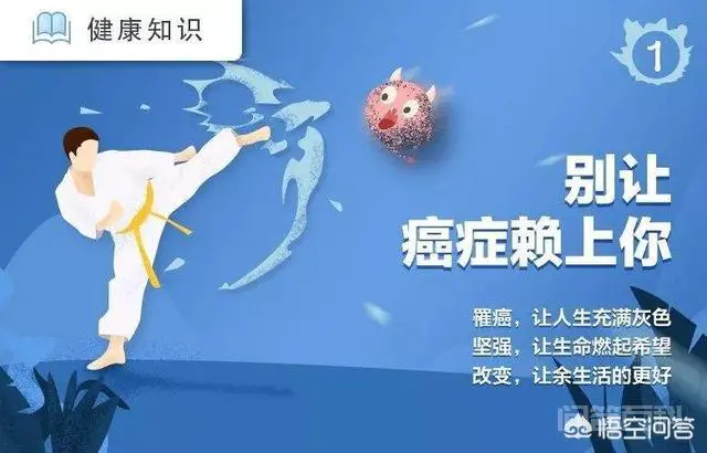 那些能战胜癌症的患者,真的是因为幸运吗?你怎么看?-图片3