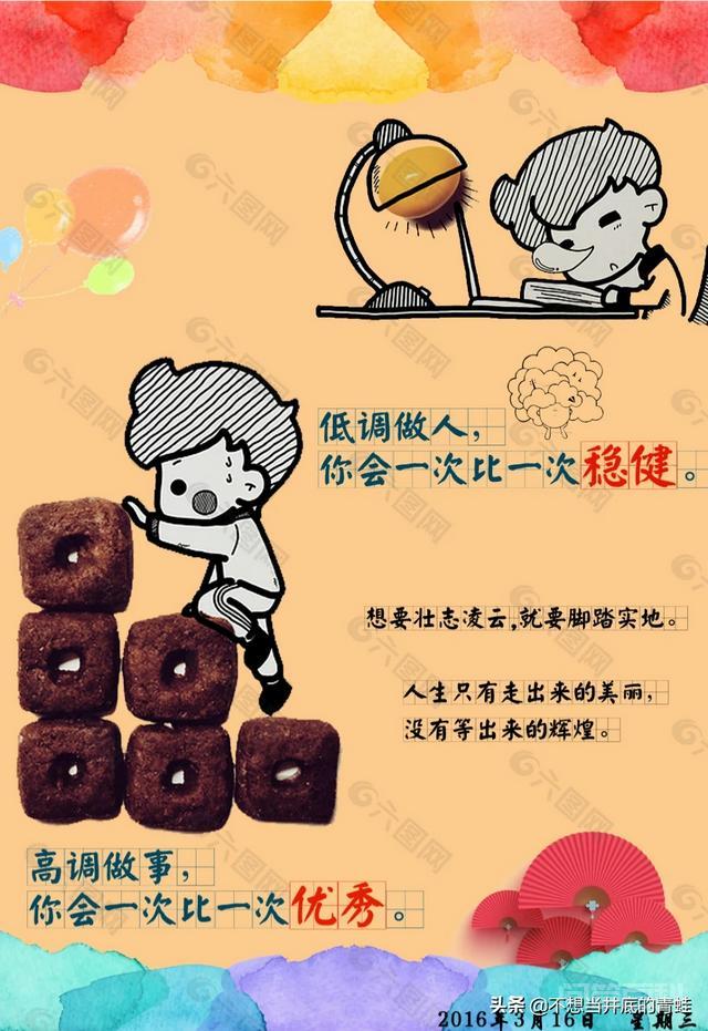 不可自鸣不凡,也不能妄自菲薄,这句话的意思是告诫人们怎么做?你怎么觉得?-图片2