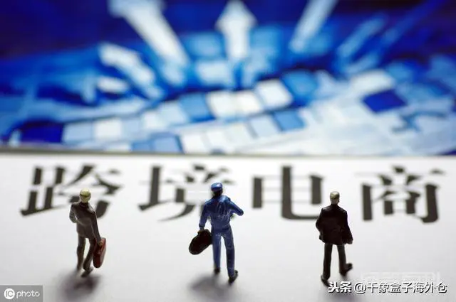 跨境贸易电子商务企业类型怎么选?-图片2