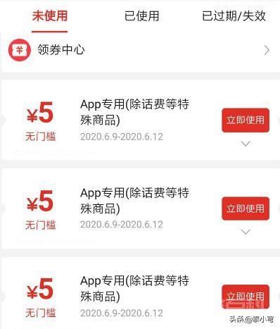 拼多多上新人在它给的商品页面上下单,首单全额返是真的吗?-图片1