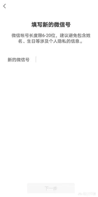 修改微信号有什么好处?-图片5