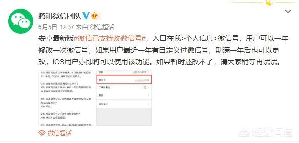 修改微信号有什么好处?-图片2