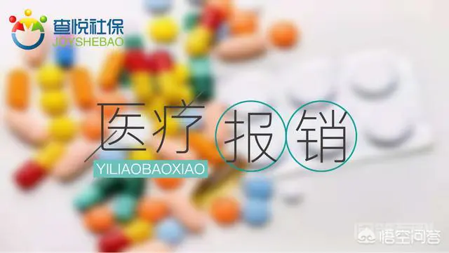 职工基本医疗保险待遇有哪些?-图片1