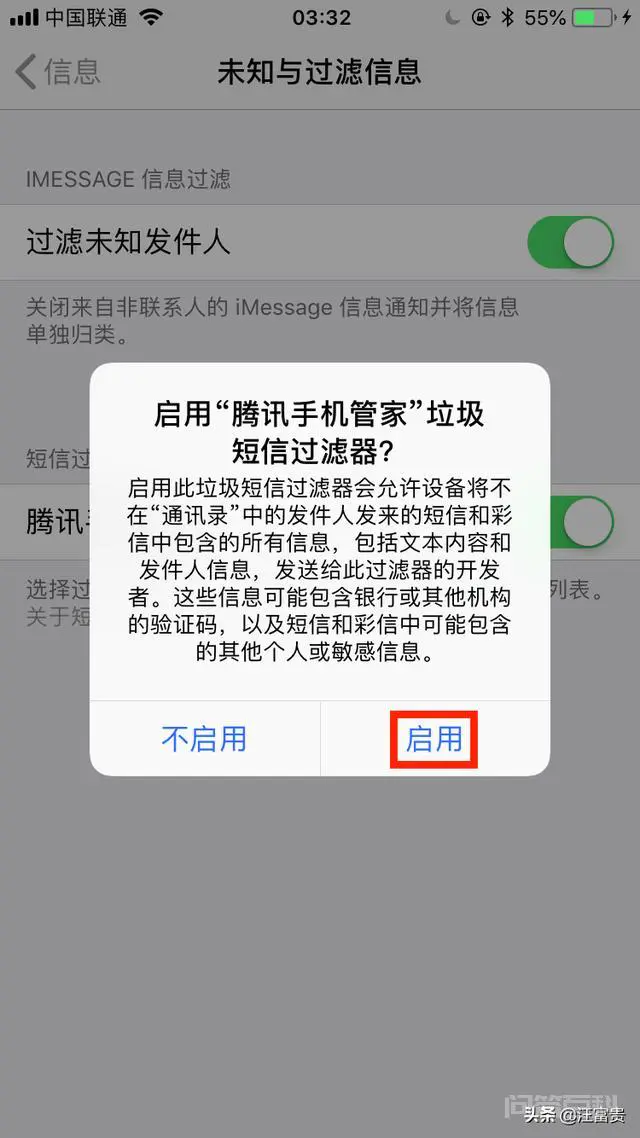 手机被短信轰炸怎么办?-图片2