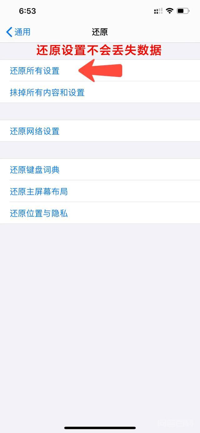 iPhone iPad 无法连接到App Store 怎么办？-图片3