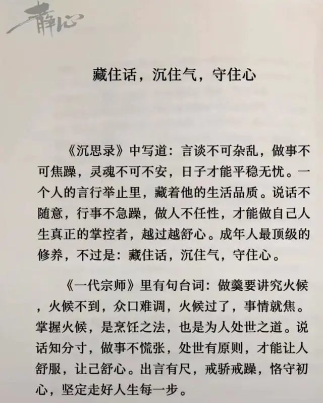 身边一个朋友喜欢算命,大事小事都喜欢去问算命先生,这是迷信吗?-图片2