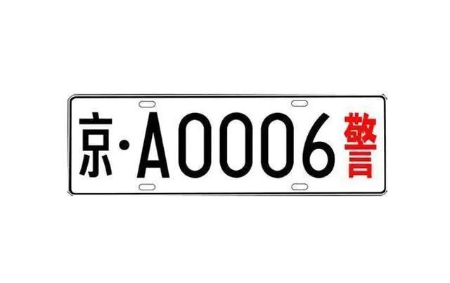 中国机动车辆总共有21种牌照,你都见过吗?-图片5