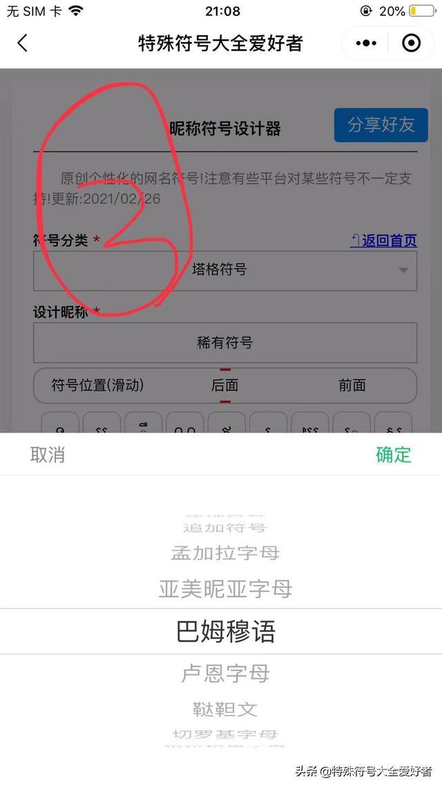 绝版稀有特殊符号-图片3