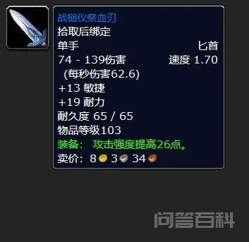 纳格兰竞技场任务奖励-图片6