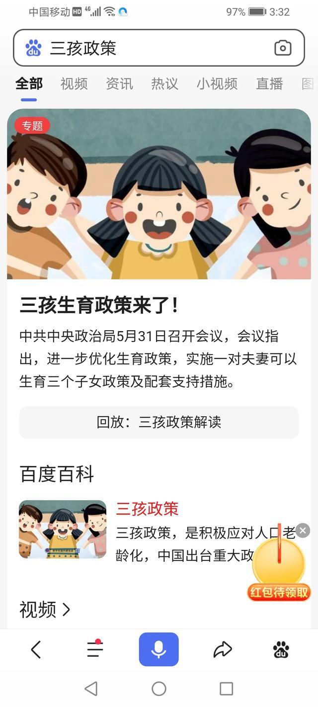 三胎政策引发热议，年轻人为什么越来越不愿生娃？-图片4