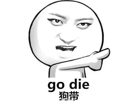 “我不会轻易的狗带”来自何处?-图片8