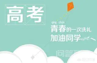 为什么河南的高考分数线高于其他省?-图片1