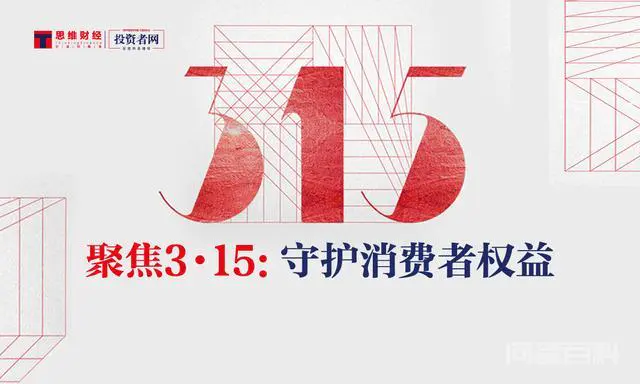 聚焦3·15丨食以安为先:达利园售后形同虚设 思念食品促销设“陷阱”-图片1