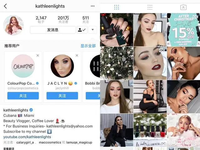 美妆博主有哪些值得推荐?-图片10